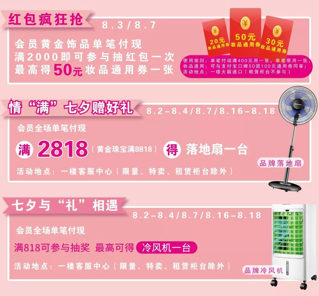 晗8月6日空降江宁万达,这波七夕福利也是没se