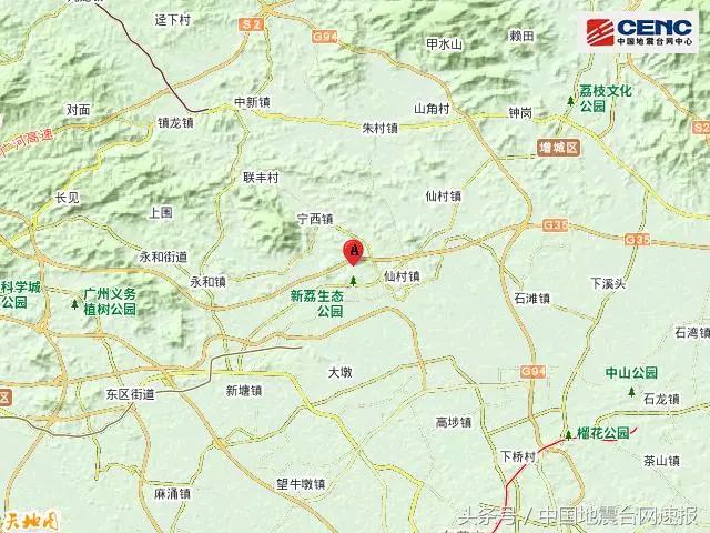 今天,广州增城发生2.7级地震!