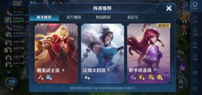王者荣耀英雄教学在哪里呀 4bd86d803d114644ab08ed4621a9f4f1.png