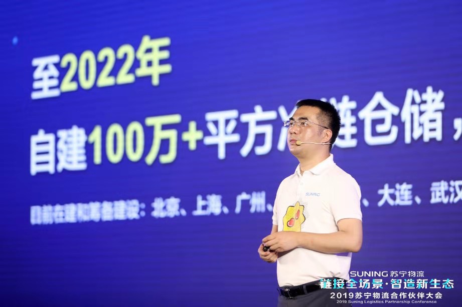 我国零售物流进入3.0时代 苏宁物流顺势谋变
