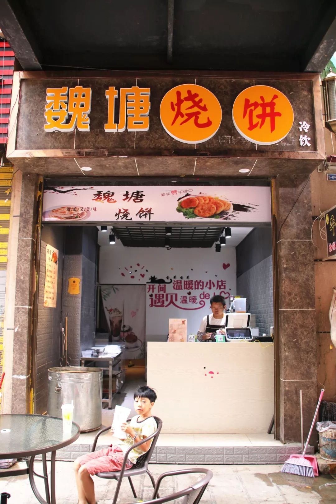 彝良新晋网红烧饼店七夕开业啦!持续3天免费送!