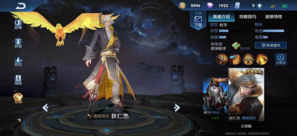 狄仁杰排名_王者荣耀狄仁杰图片(2)