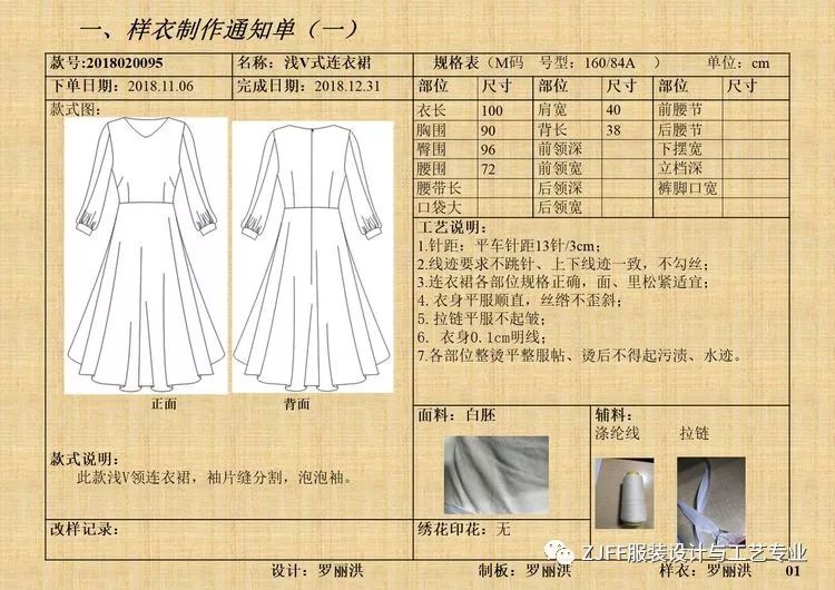 纺织行业：传统与现代的交融