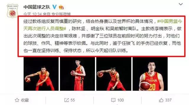 男篮裁三人,胡金秋离开本以为沈梓捷稳了,结果半路杀出个任骏飞