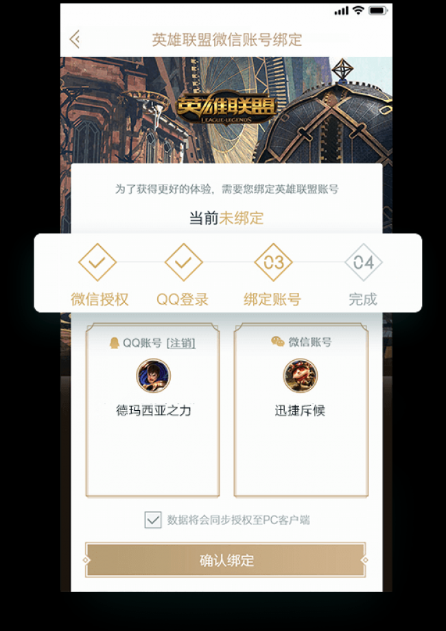 购买的微信区游戏号怎么绑定微信