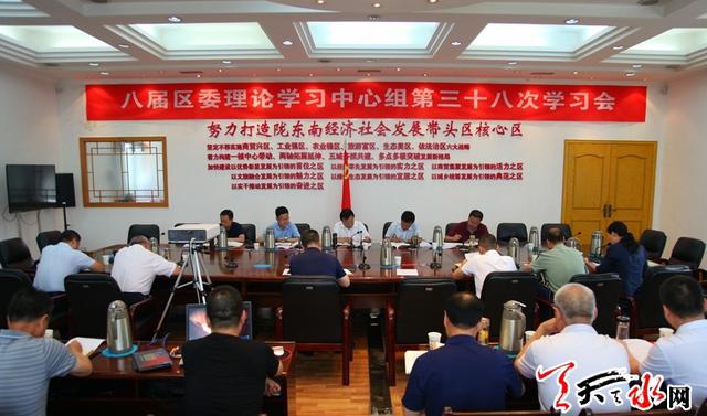 雷鸣主持召开秦州区委理论学习中心组学习会议 pp电子游戏