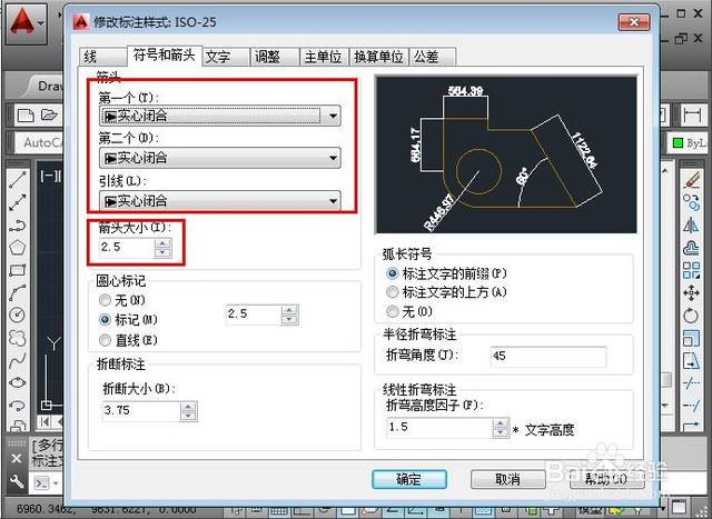 cad怎么修改标注箭头大小及样式呢