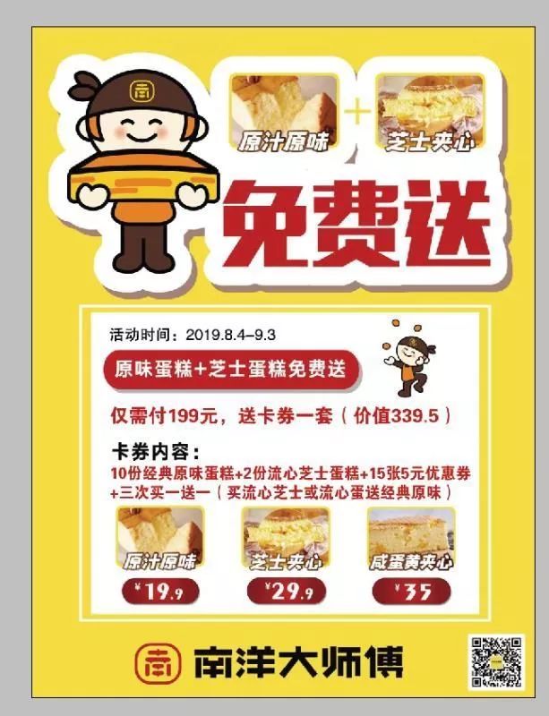 吉姆·南洋大师傅,宁乡喜盈门范城店会员权益正式上线了!