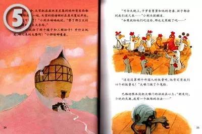 西游记的故事第1回 609d1abf6d224bcd9dd6238139e19701.jpeg