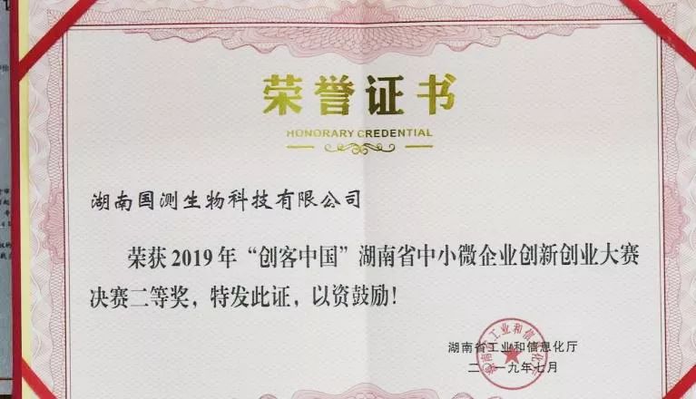 赞！这家企业研发出非洲猪瘟病毒检测试剂盒！还斩获大奖...