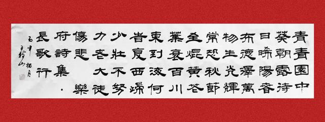 原创王树山书法隶书诗经等经典诗文11幅