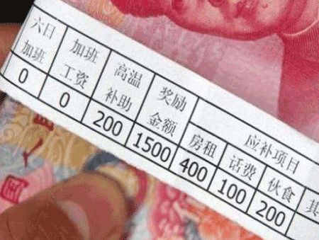 扎心了！31省区市最低工资排名出炉，上海排名...
