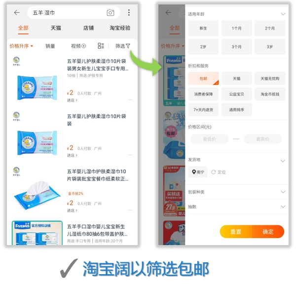 京东包邮商品不好找?装个软件让它帮你找!