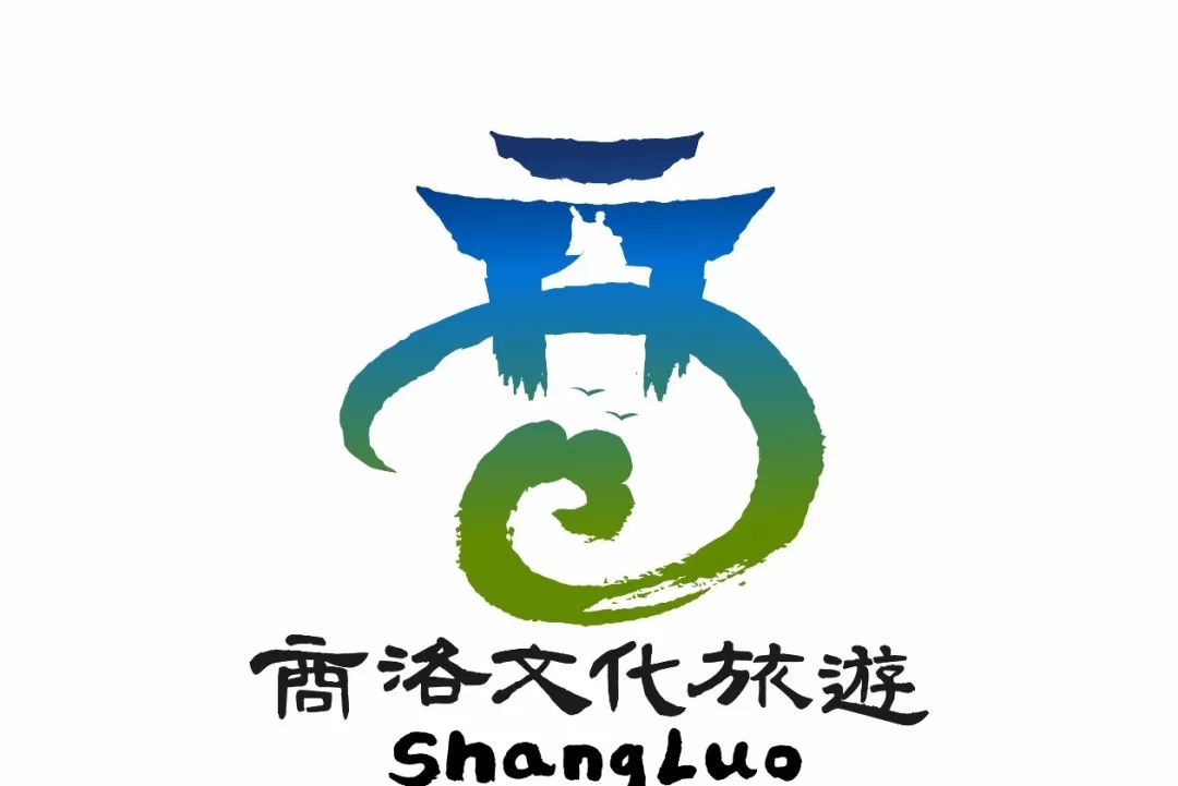 公告商洛市文化和旅游局征集logo获奖名单公示