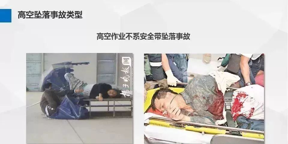 3人死亡郑州高铁南站发生高处坠落事故附高坠预防措施