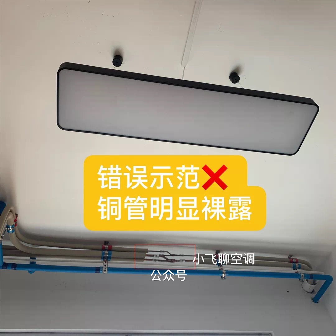 中央空调安装怎么看装的好不好?
