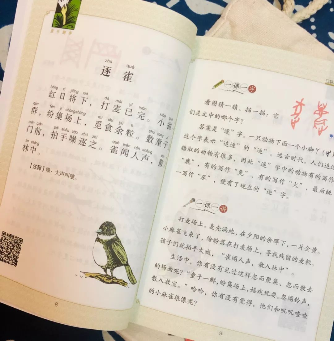 2019上海书展小古文100课系列出新作14日将与小读者面对面