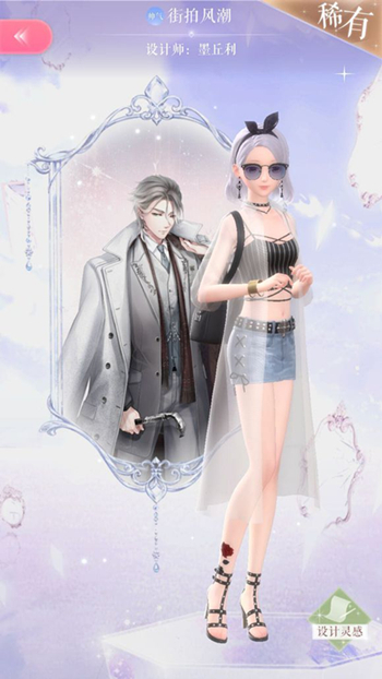 《闪耀暖暖》6-7完美通关攻略