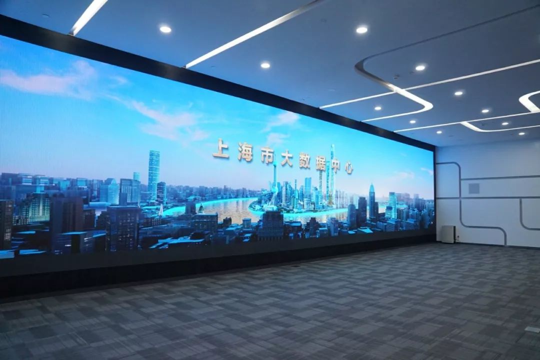 上海市大数据中心