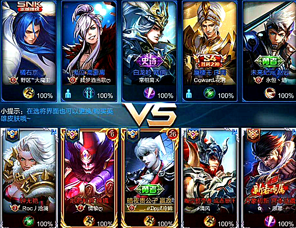 王者荣耀段位排名怎么隐藏 71bbfa43e93c4aeebe0de109f9d0a7c6.png