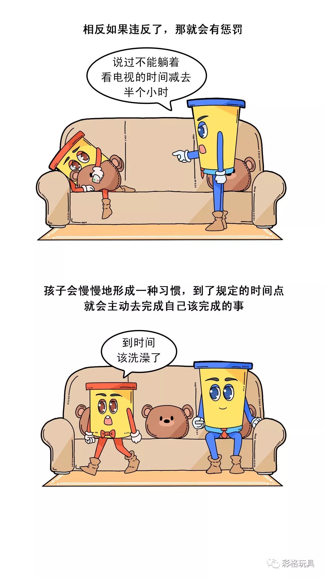 长条漫画:培养孩子的自控力,爸妈你们真的知道怎么做吗?