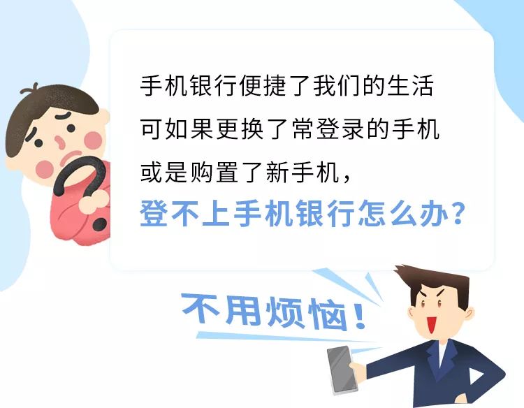 手机号为什么注册不了手机银行呢