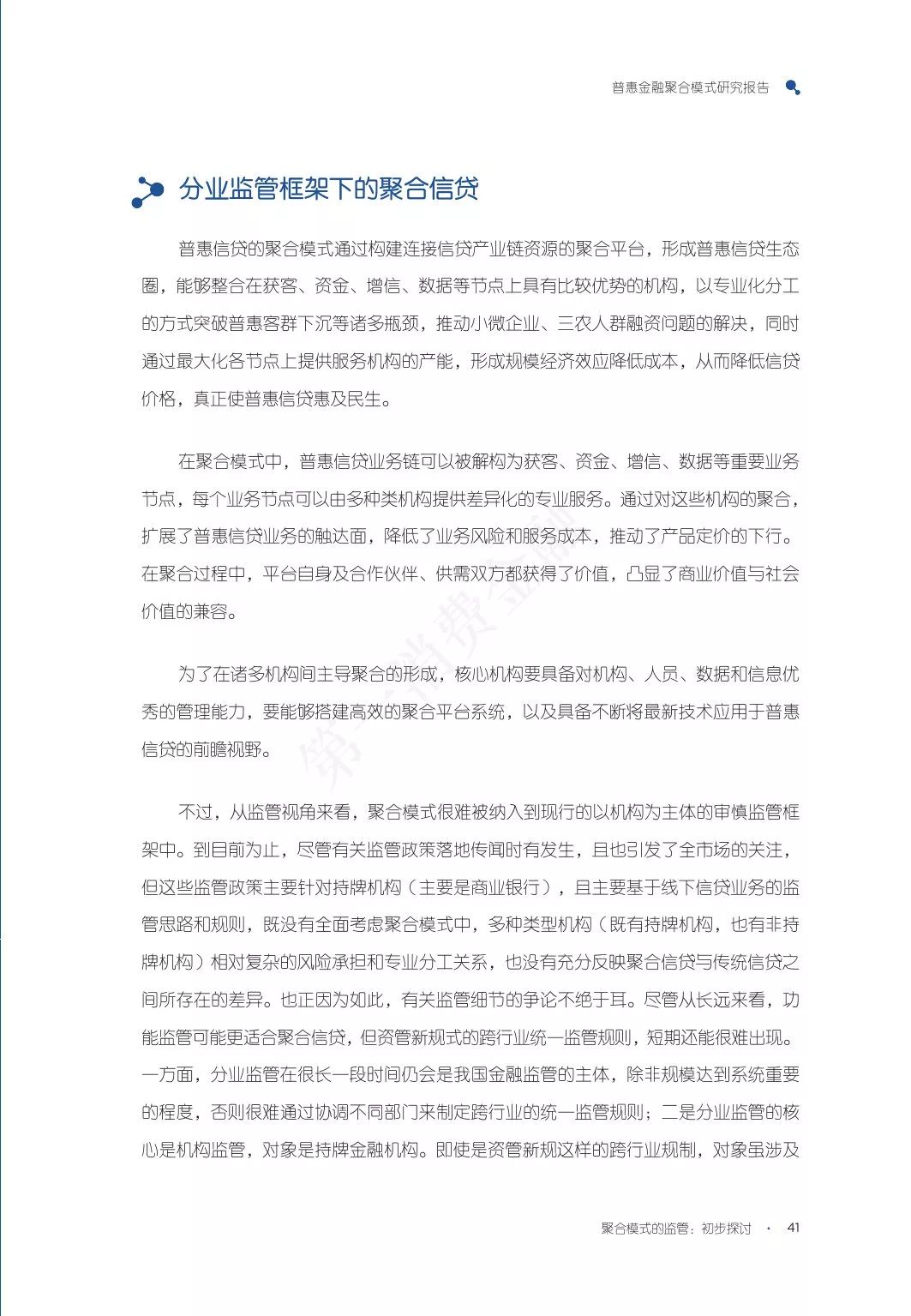 人均持卡量_旺运加持卡图片(2)