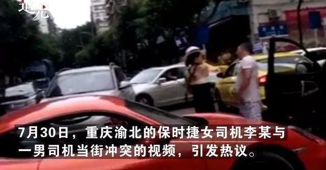 重庆保时捷女司机被打,却揭露了这三个婚姻真相