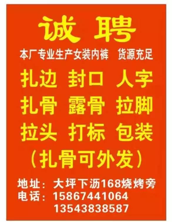 招聘大坪_大坪东达百货将隆重开业,现招聘多名收银员 导购员和主管等职位