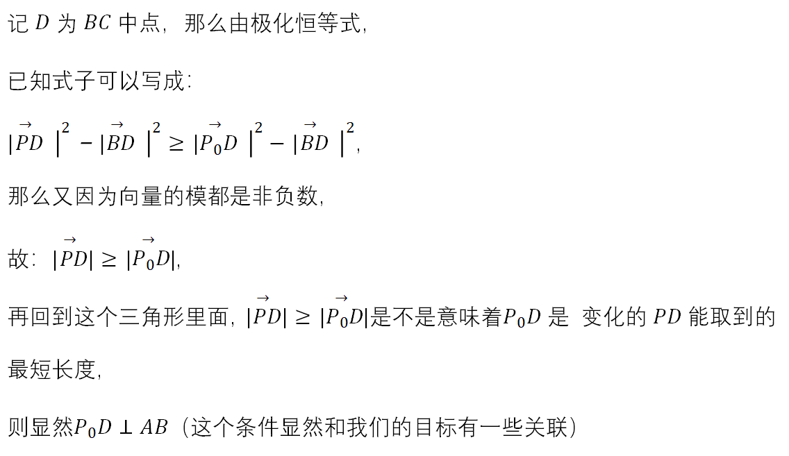 加快高中数学之"极化恒等式"加快解向量题的速度