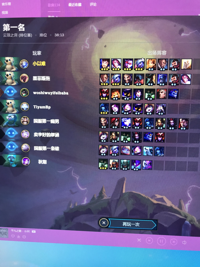 云顶之弈更新后玩不了 7fe23a3cab1341a8bde13eb28e56dc78.png