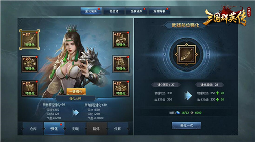 最新出的高比例修改版《三国群英传SF》一统