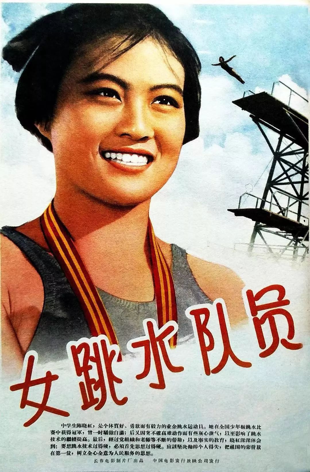 女导演张暖忻1981年的经典体育电影《沙鸥》2012年讲述拳击运动的高