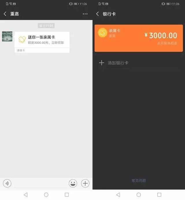 微信亲密付在哪里开?微信亲密付的开通方法