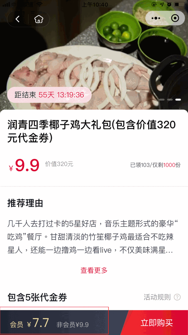 ↓ 点击按钮立即抢购 ↓