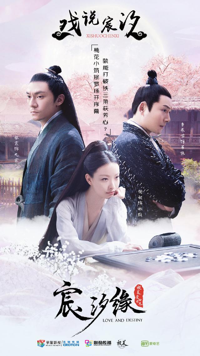 《宸汐缘》灵汐历劫,飞升上神