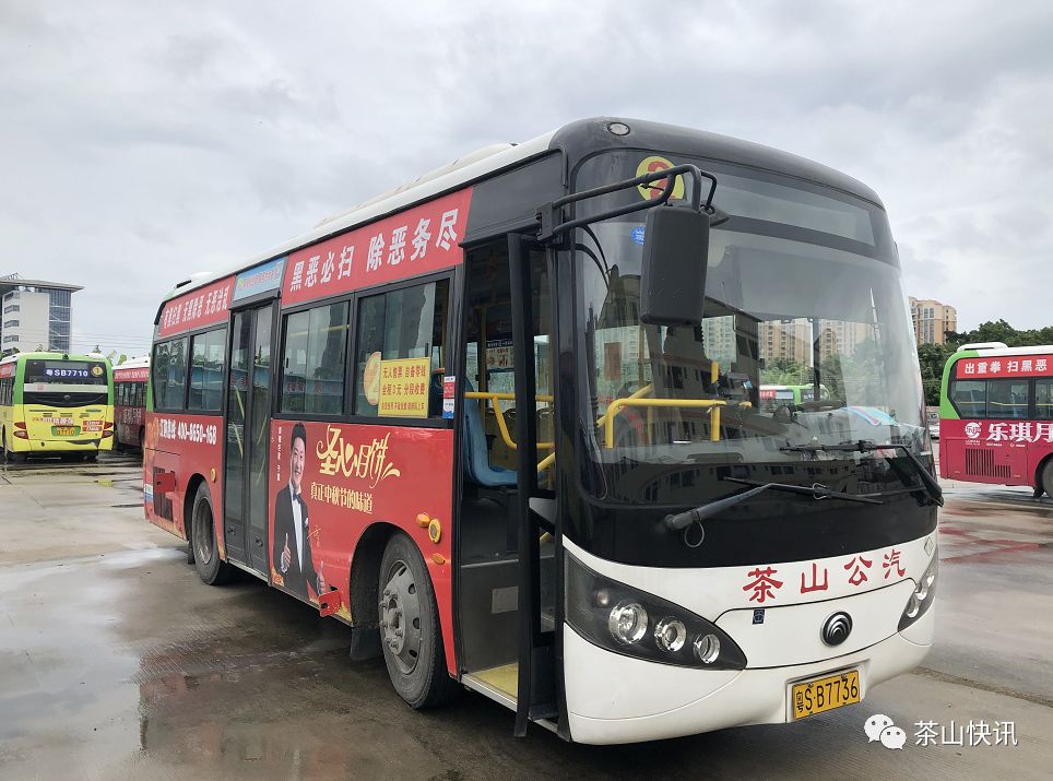 注意！茶山镇公交线路有所变更！