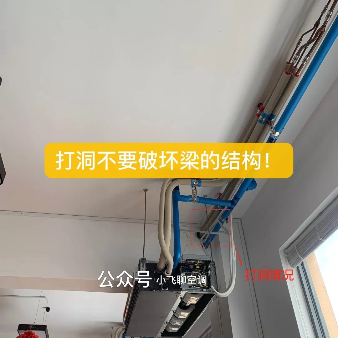 中央空调安装怎么看装的好不好?