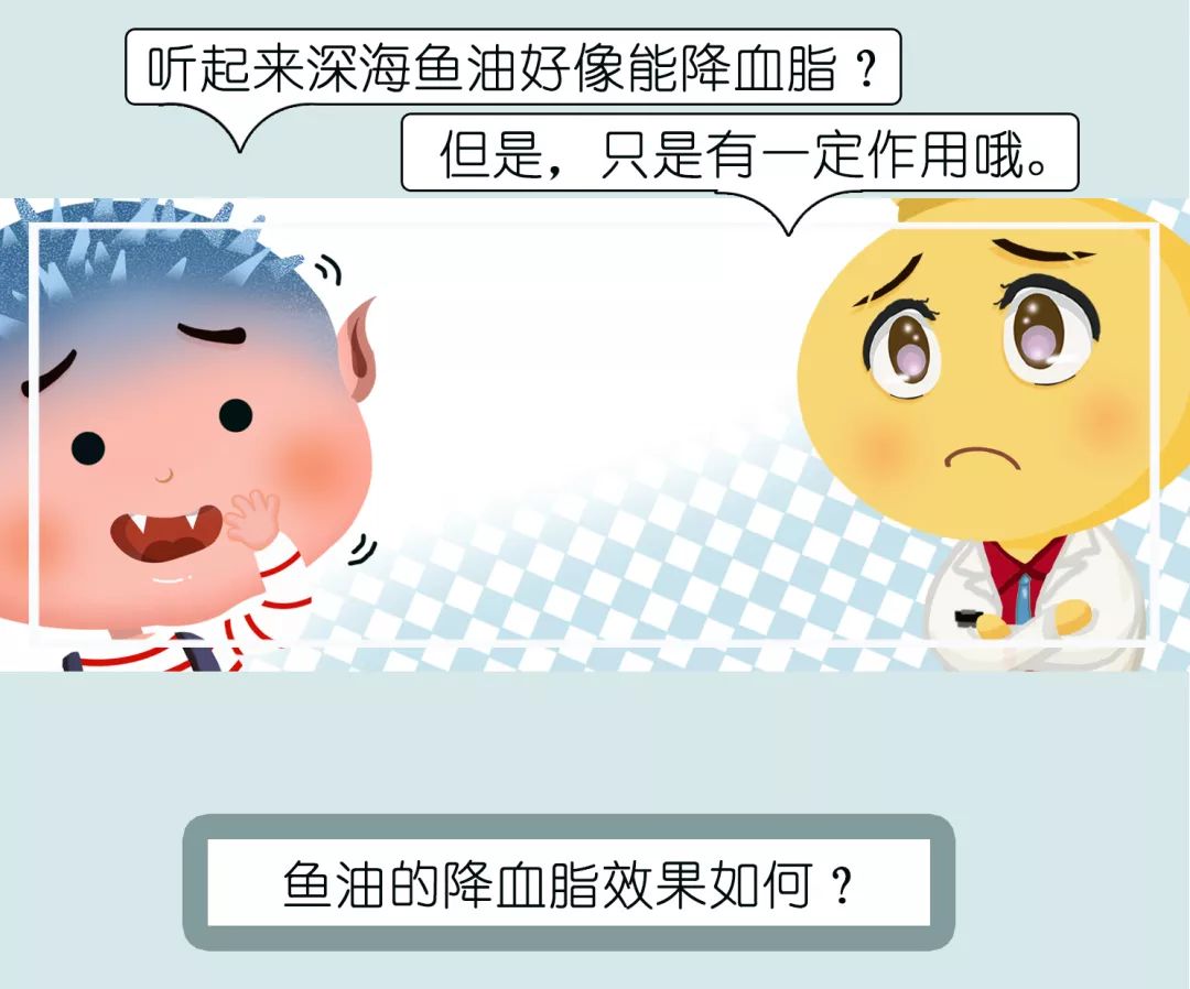 深海鱼油降血脂靠谱吗？听听药学专家怎么说
