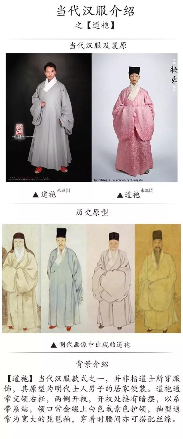 【汉服复原】汉服常见款式,袄裙,齐胸襦裙,长袄,披风,道袍,褙子,曲裾