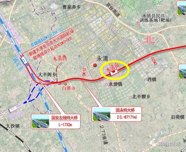 这条新铁路将设安次南站与永清南站位置在这