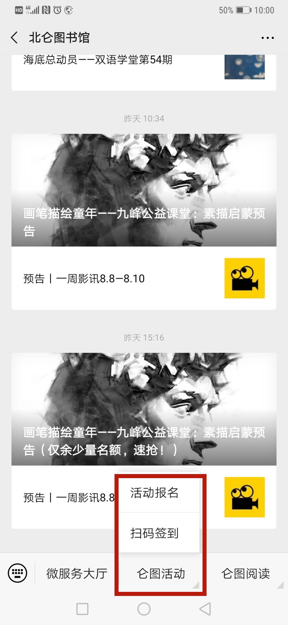 好消息,仑图微信活动报名系统正式上线!