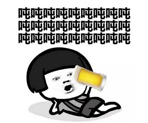 各省酒量排行看看你是老几