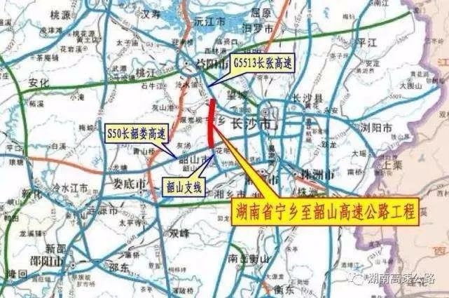 宁韶高速公路是湖南省在"十三五"期间将建设的"六纵七横"高速公路网之