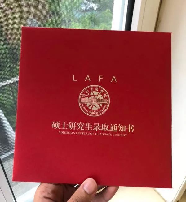 录取通知书大走秀还不快来瞅一瞅