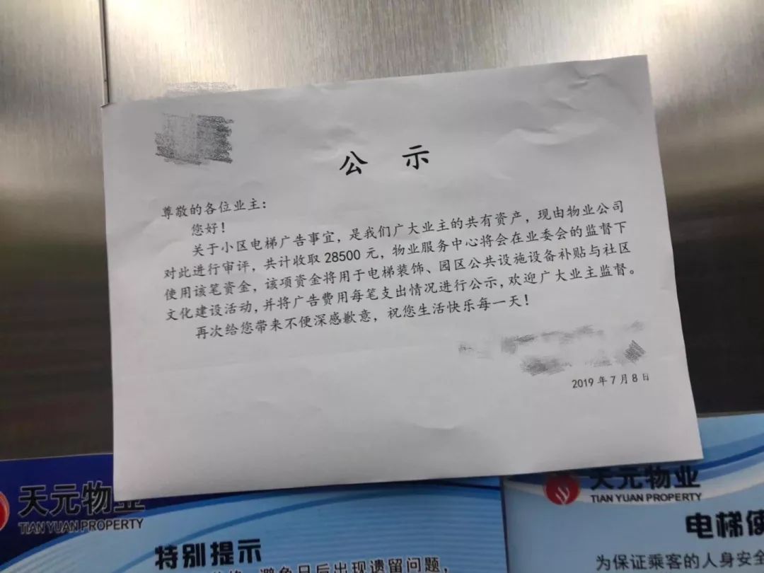 对于这样的回复行为 业主们有话说,首先 小区已经成立业主委员会