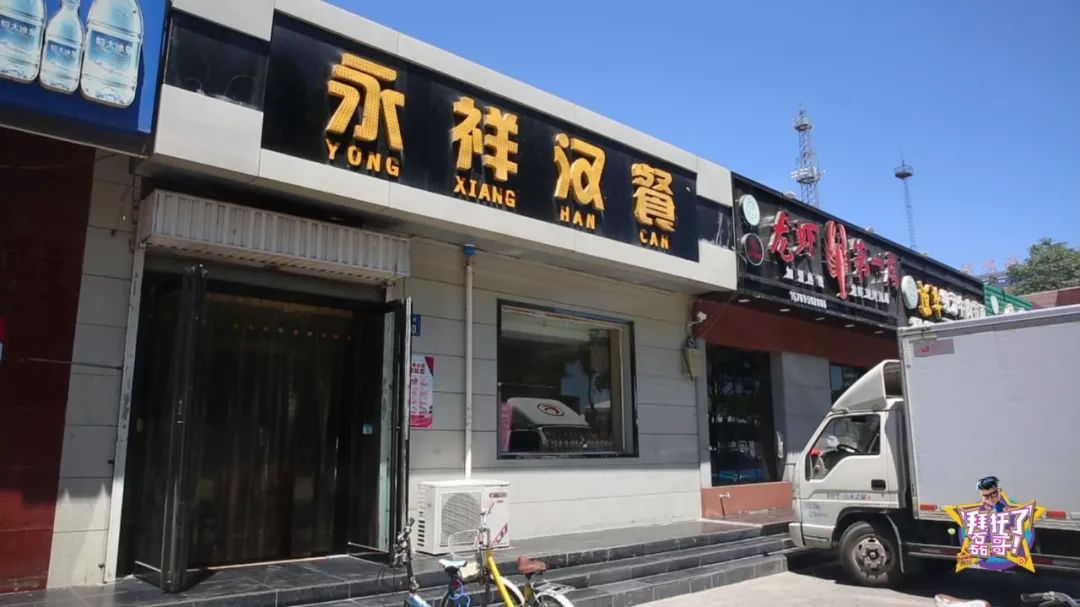 19年老店:这里有你割舍不掉的回忆与情怀 澳门皇冠