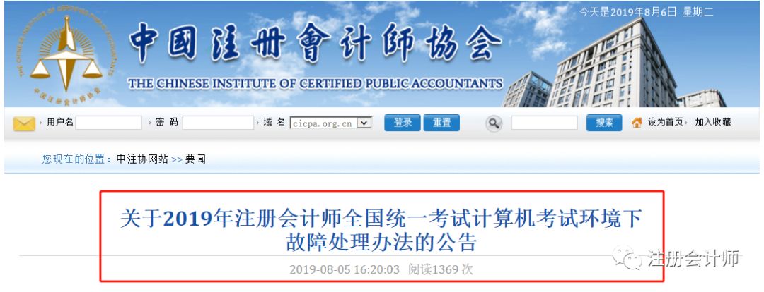 中注协发布公告:因为这些原因,导致CPA成绩低于60分,可以再考一次! ibet国际
