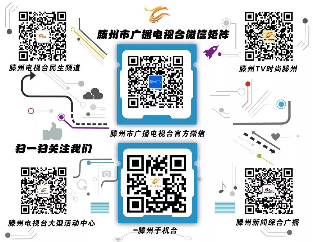 问政丨丨《电视问政》本期上线单位：【滕州市烟草专卖局】