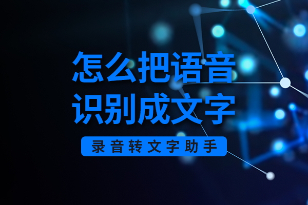 最近很火的音频文字 ad19e71c38174f52b1a8a17b0b0b306d.jpeg
